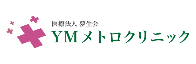 YMメトロクリニック