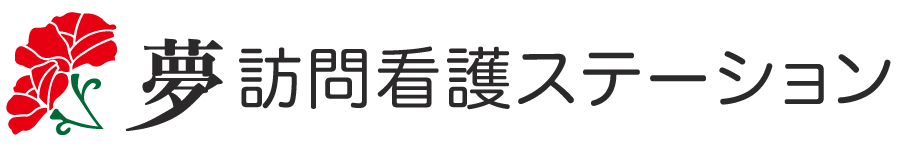 精神科訪問看護